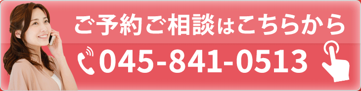 電話で予約